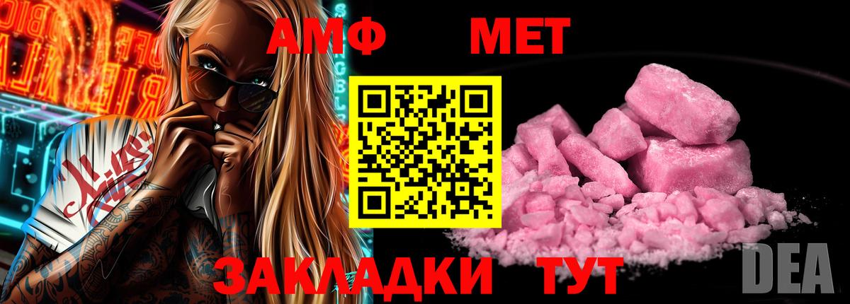 АМФ VHQ  Вход с VPN  Новомосковск 