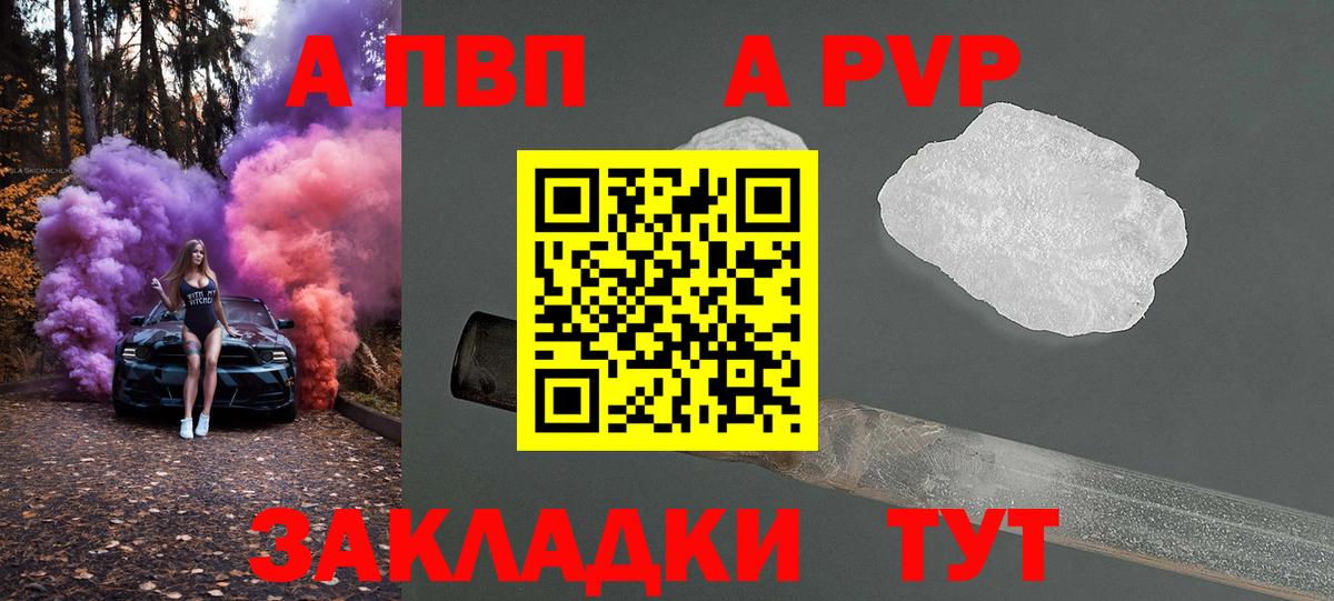 APVP крисы CK  Alfa_PVP  продажа наркотиков  Вход с VPN  Новомосковск  А ПВП VHQ  Alpha-PVP СК КРИС 