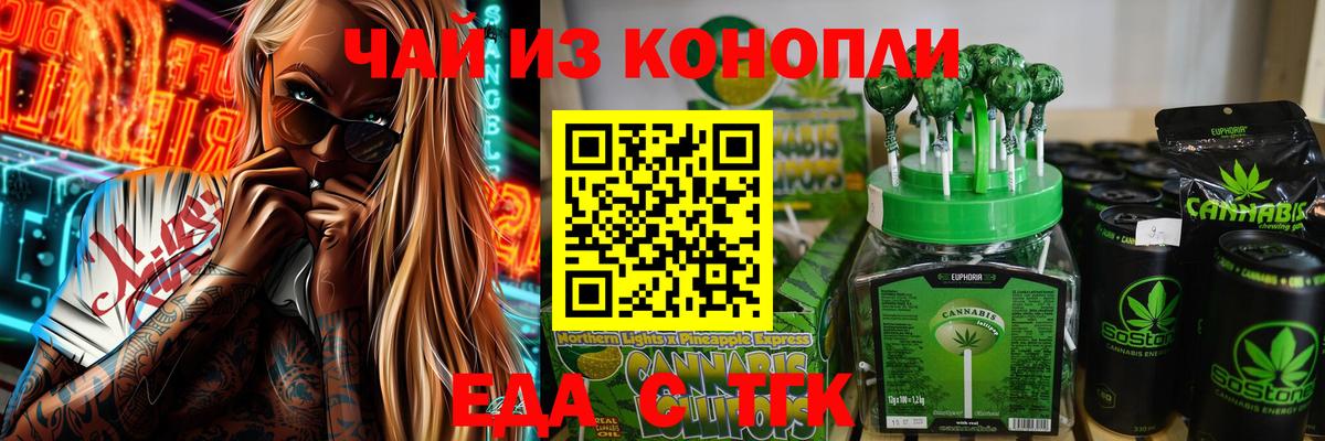 Cannafood конопля  Вход с VPN  Новомосковск 