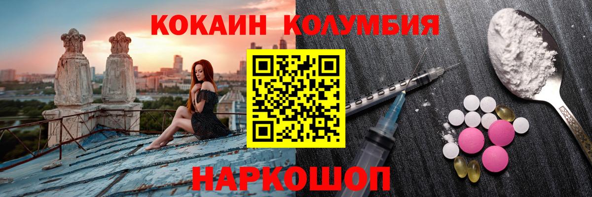 Cocaine Перу  Вход с VPN  Новомосковск  Кокаин  COCAIN VHQ 