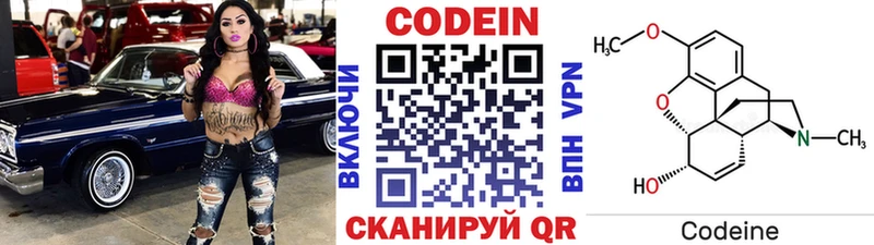 Кодеиновый сироп Lean Purple Drank  сайты даркнета как зайти  Новомосковск 