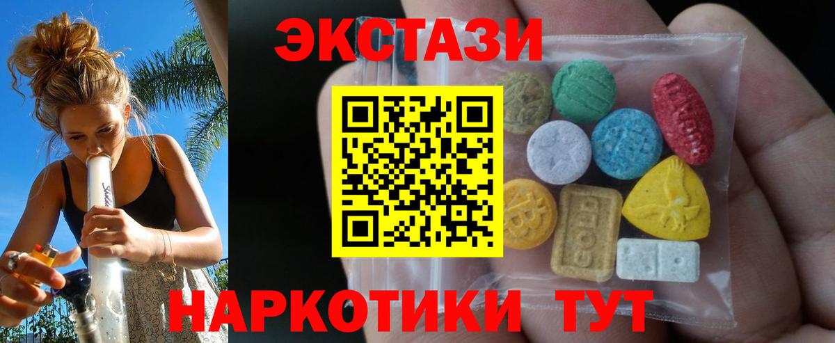 Ecstasy 250 мг  Вход с VPN  Новомосковск  Экстази  ЭКСТАЗИ 280 MDMA 