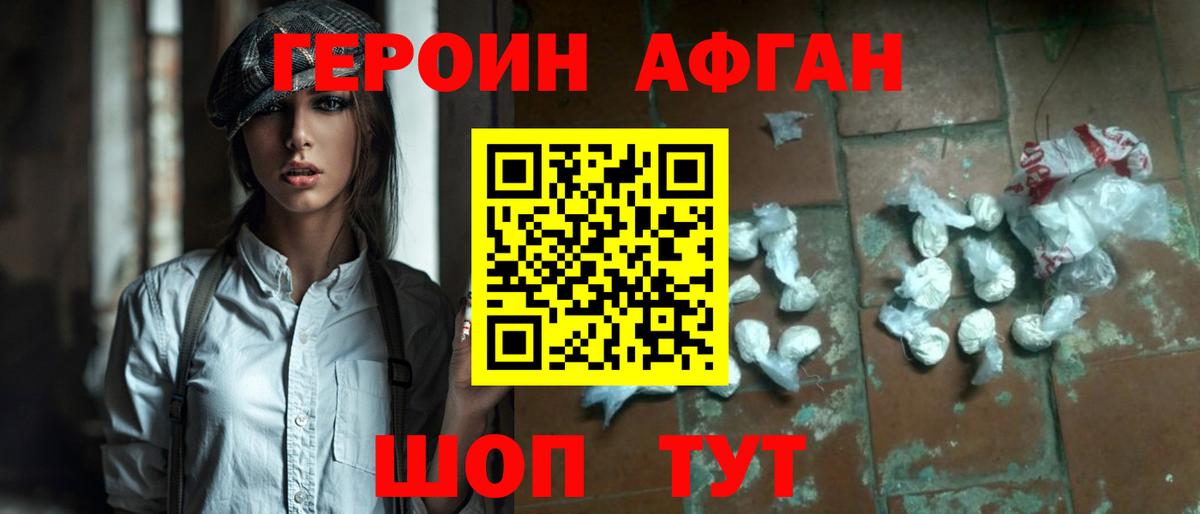 Героин Heroin  Вход с VPN  Героин  Новомосковск 