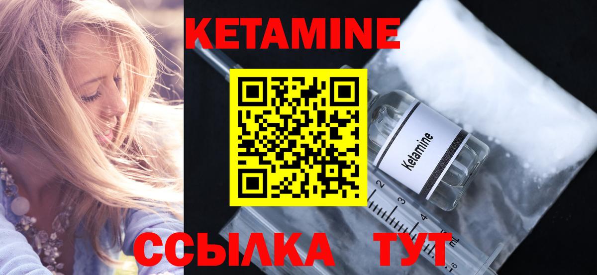 Новомосковск  КЕТАМИН ketamine  Вход с VPN 
