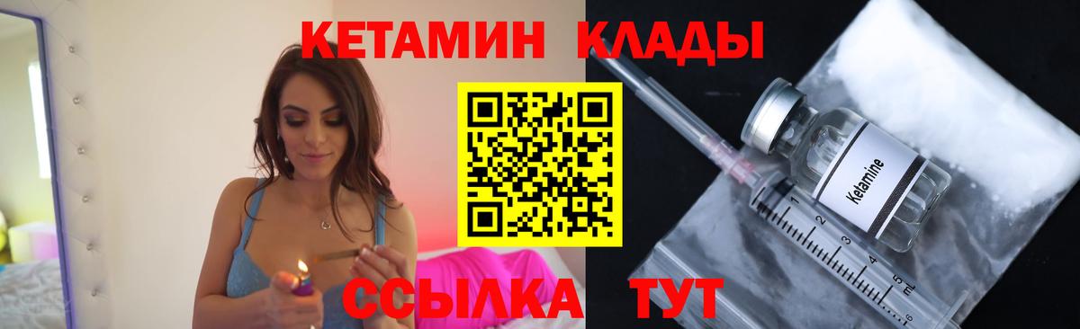 КЕТАМИН ketamine Новомосковск