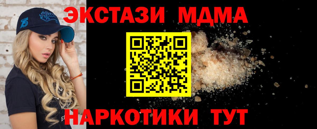 МДМА молли  Вход с VPN  МДМА  MDMA crystal  Новомосковск 