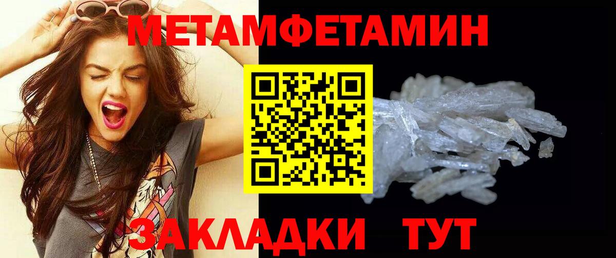 Метамфетамин кристалл Новомосковск