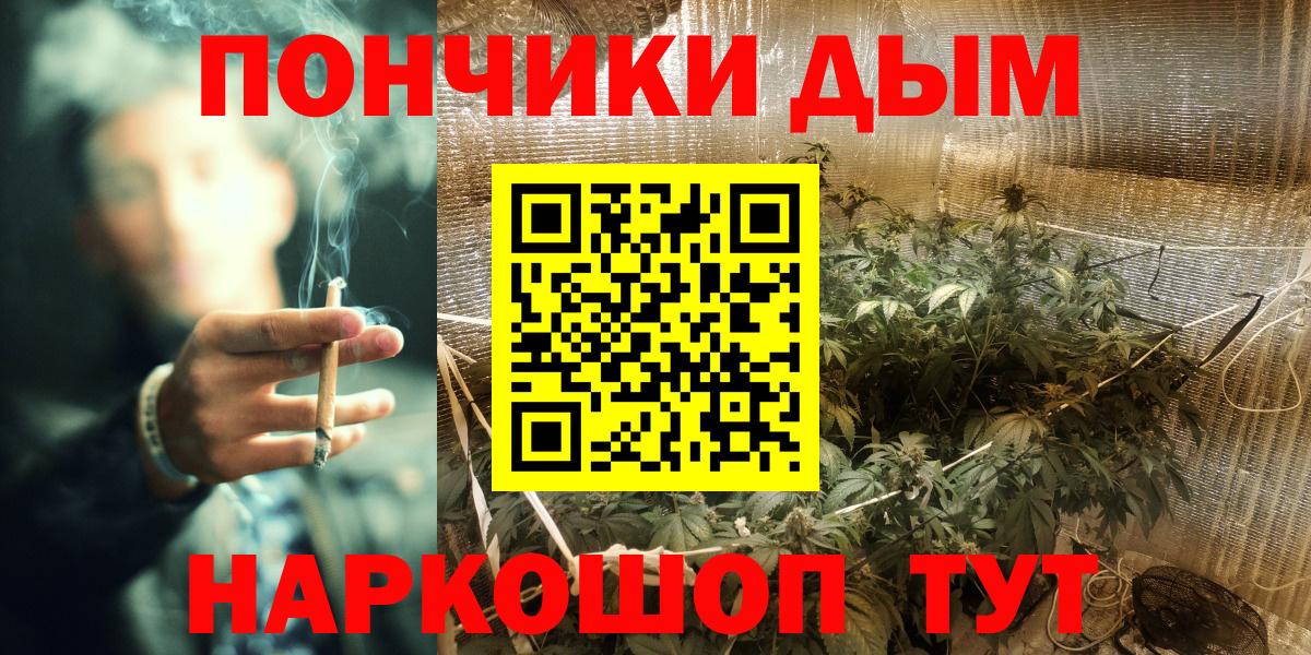 МАРИХУАНА планчик Новомосковск